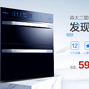 99大促歡聚盛典，森太旗艦店 一站式家具日用百貨家電購物天堂